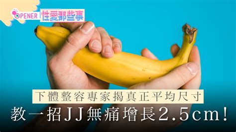 男性 陰莖